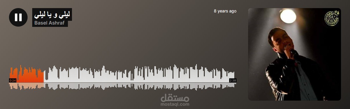 تسجيل صوتي - أغنية ليلى ويا ليلى