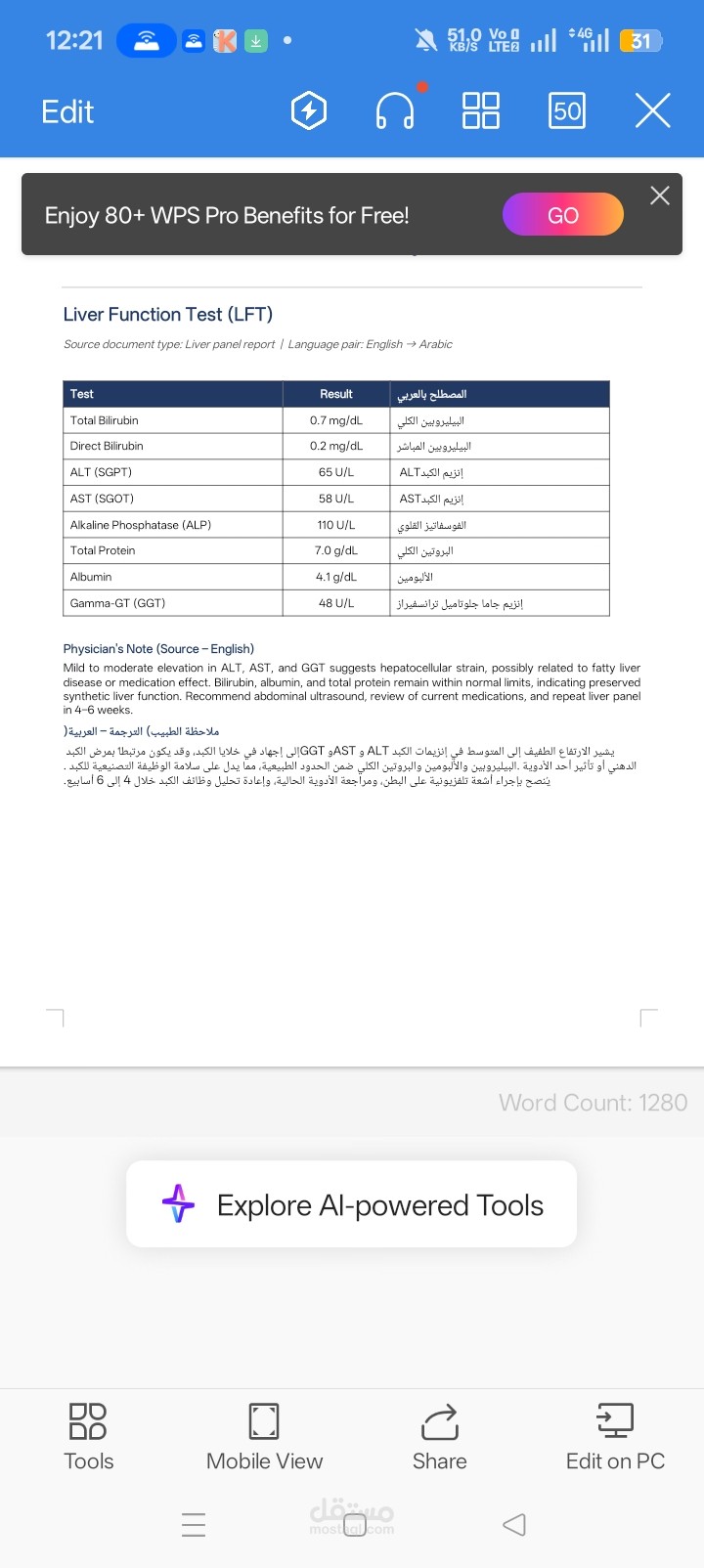 تحليل وظائف كبد