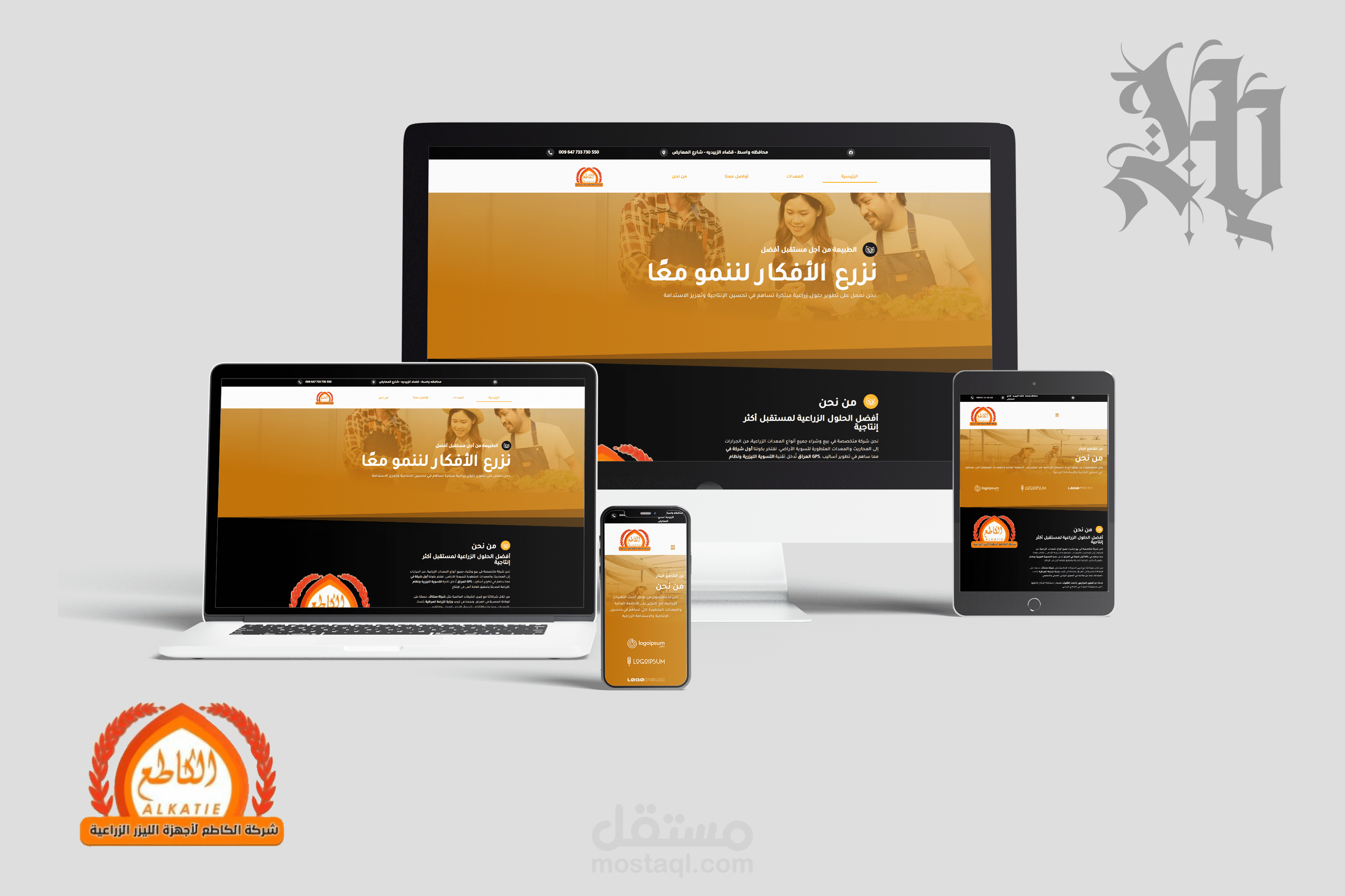 موقع القاطع البتار