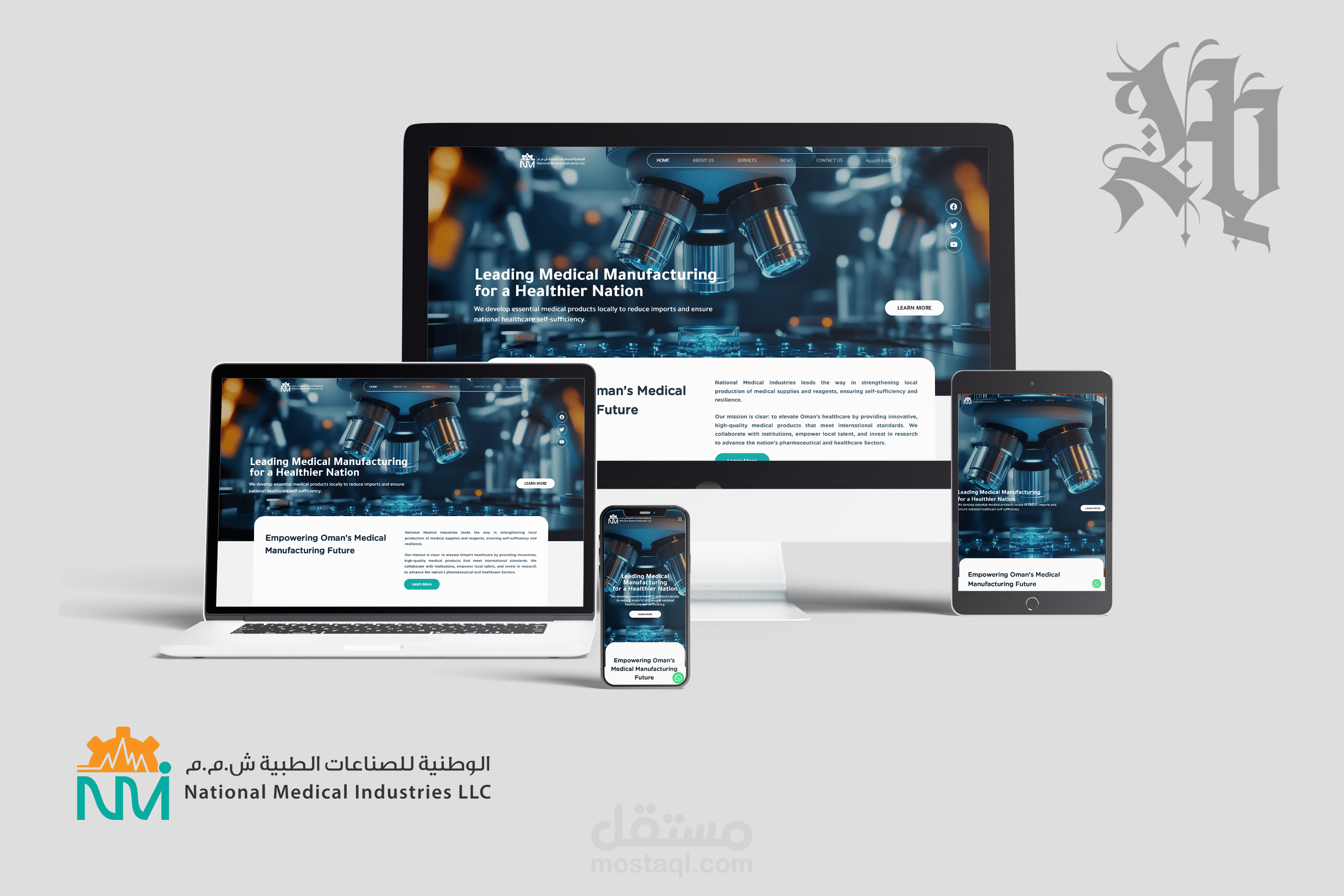 موقع الوطنية للصناعات الطبية ش.م.م