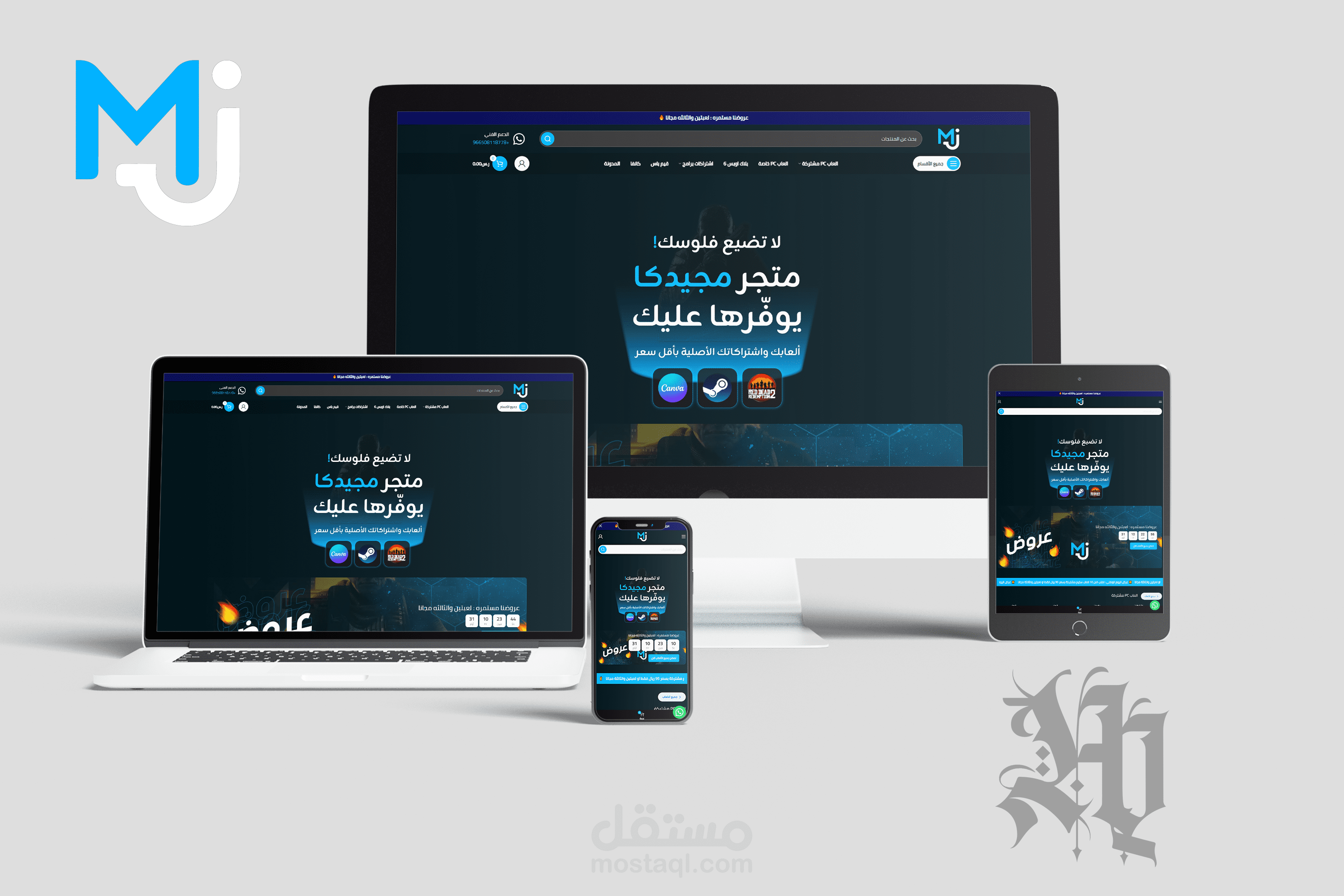 موقع مجيدكا (متجر العاب)