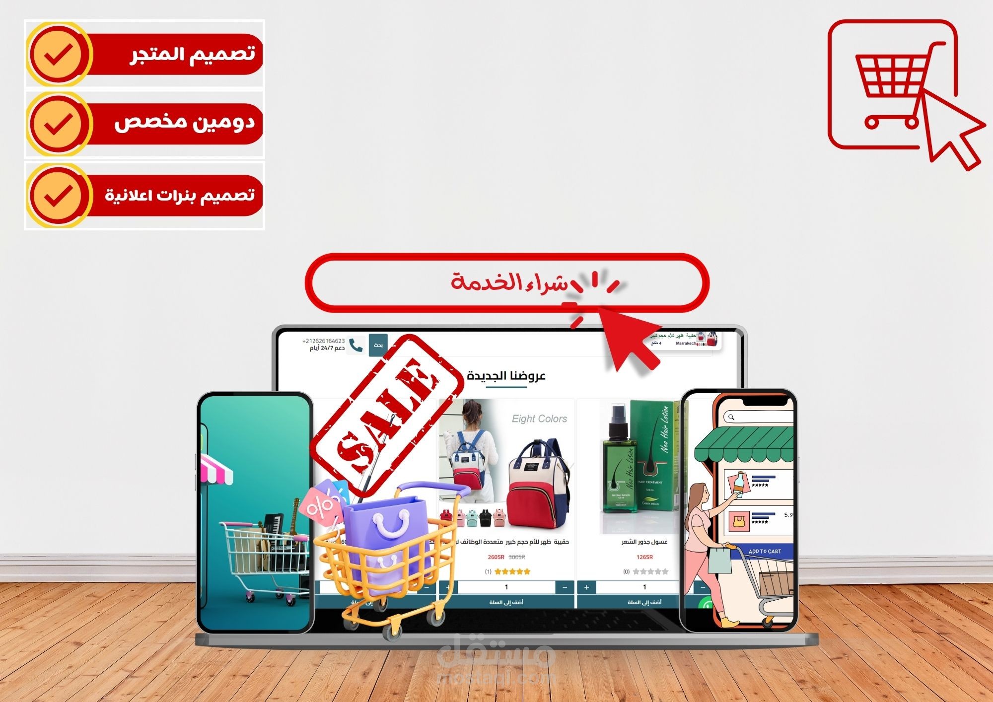 نمودج لمتجر الكتروني احترافي مبنى على منصة يوكان