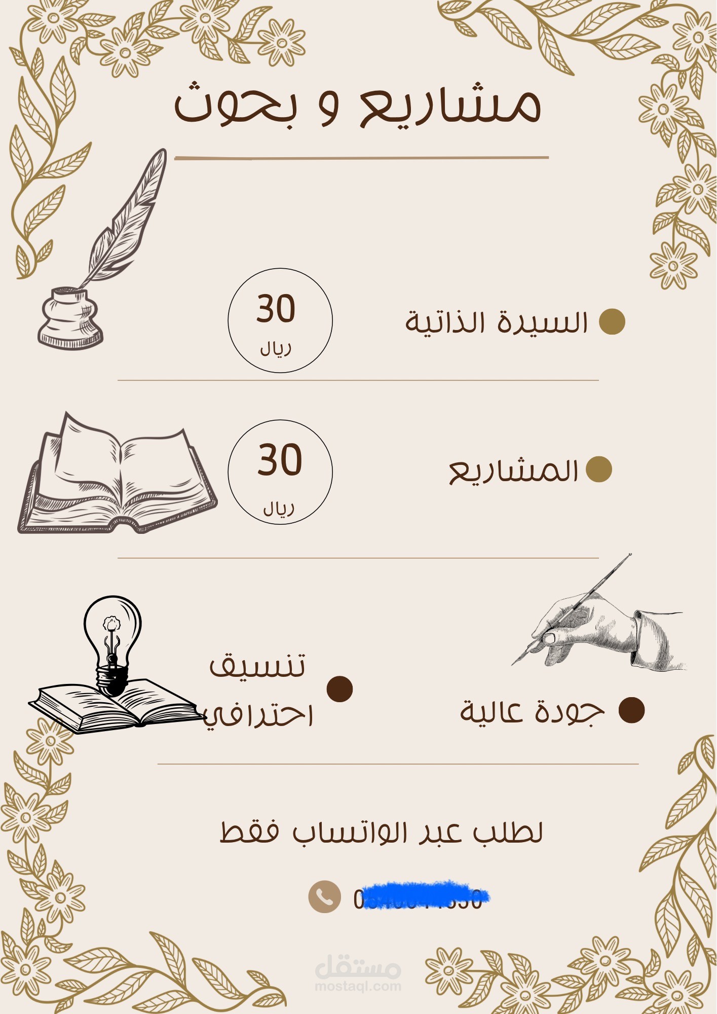 سأقوم بتصميم صوره لعرض عمل