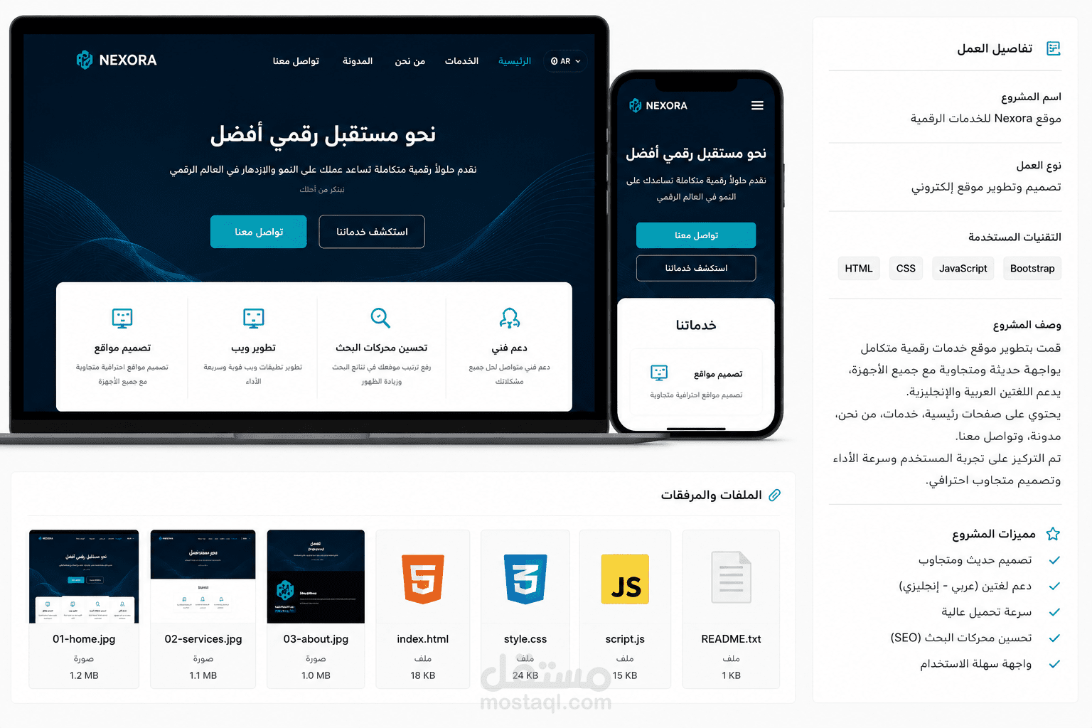 نظام إدارة مهام ومشاريع ويب