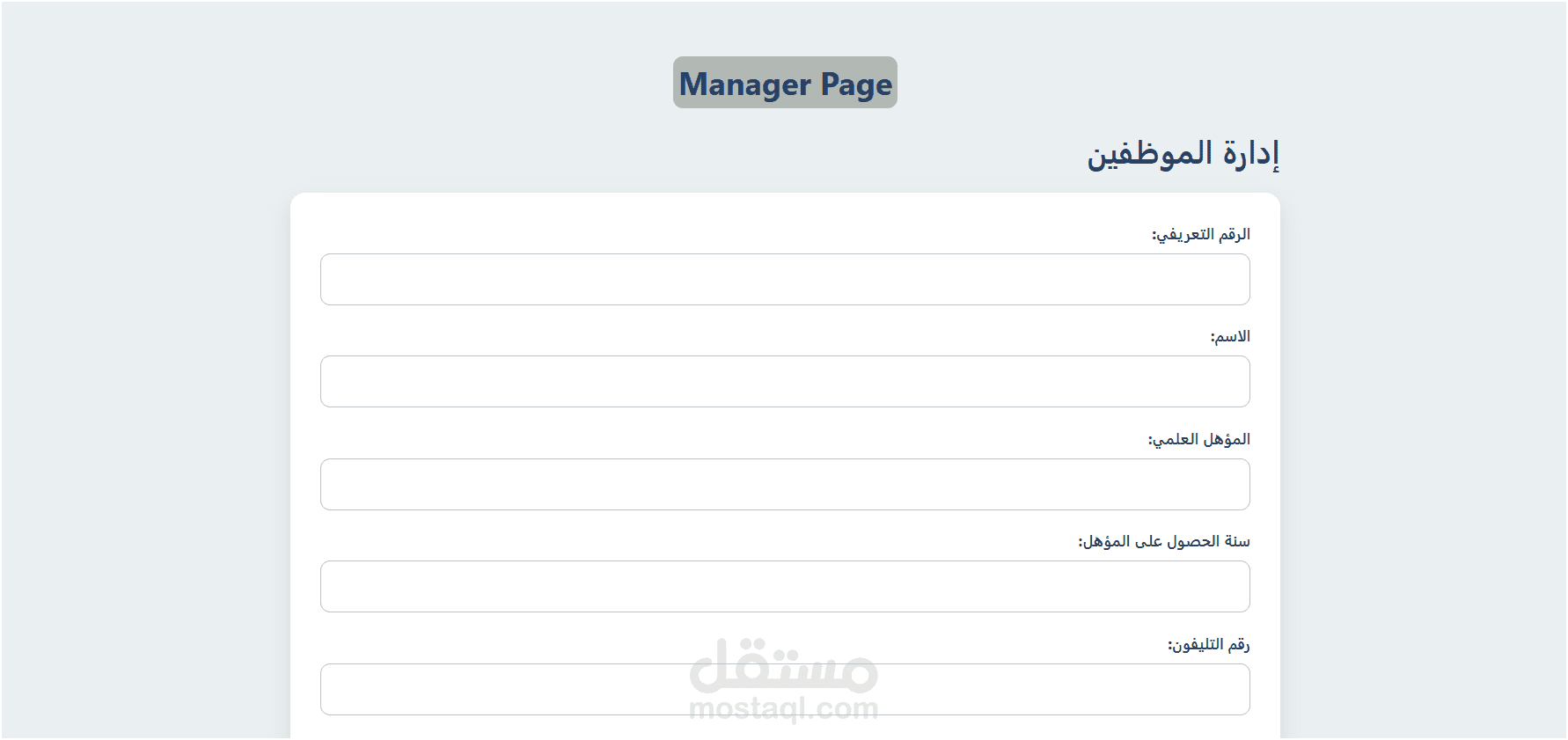 موقع HR لأدارة الموظفين