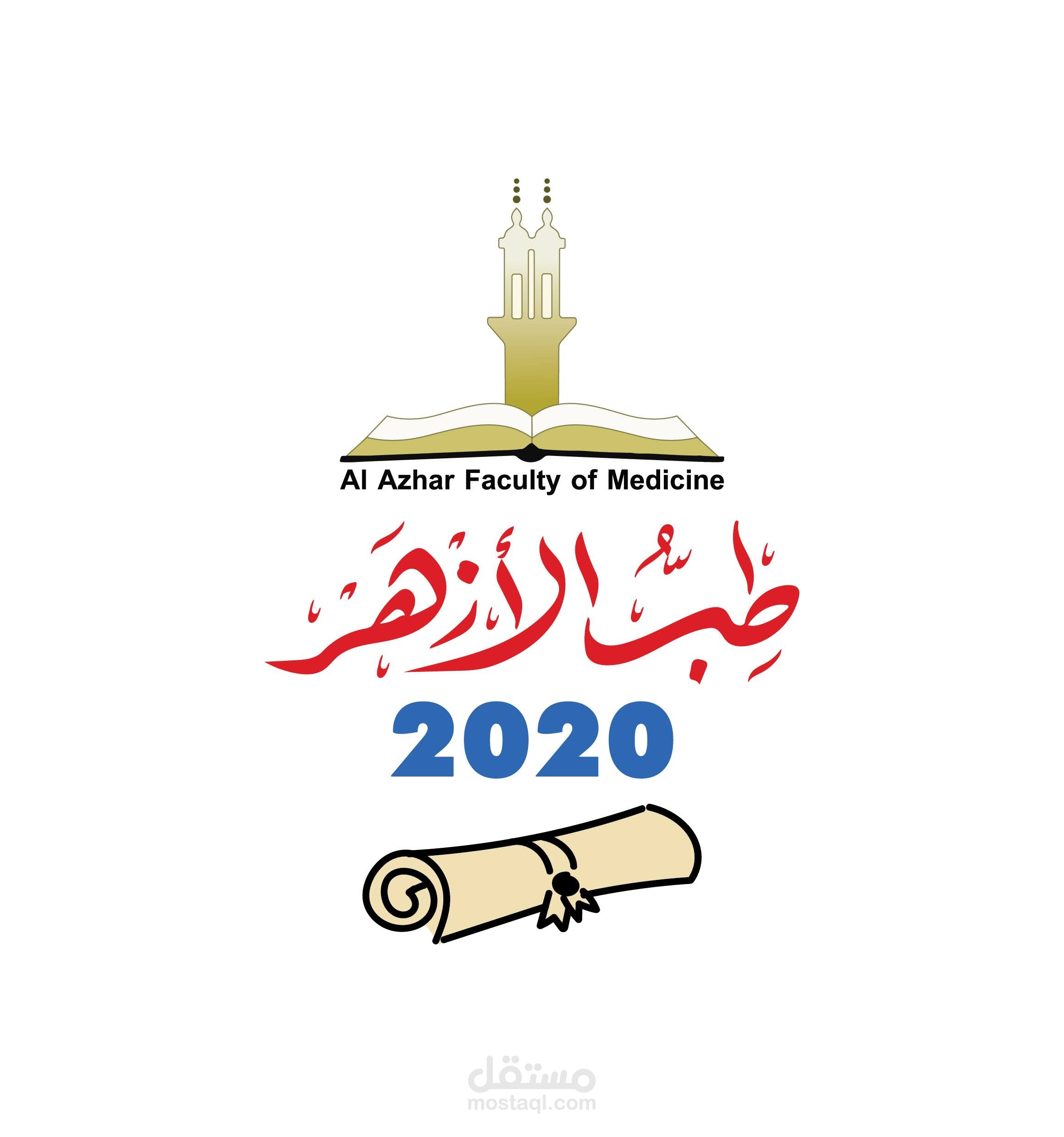 لوجو طب الأزهر