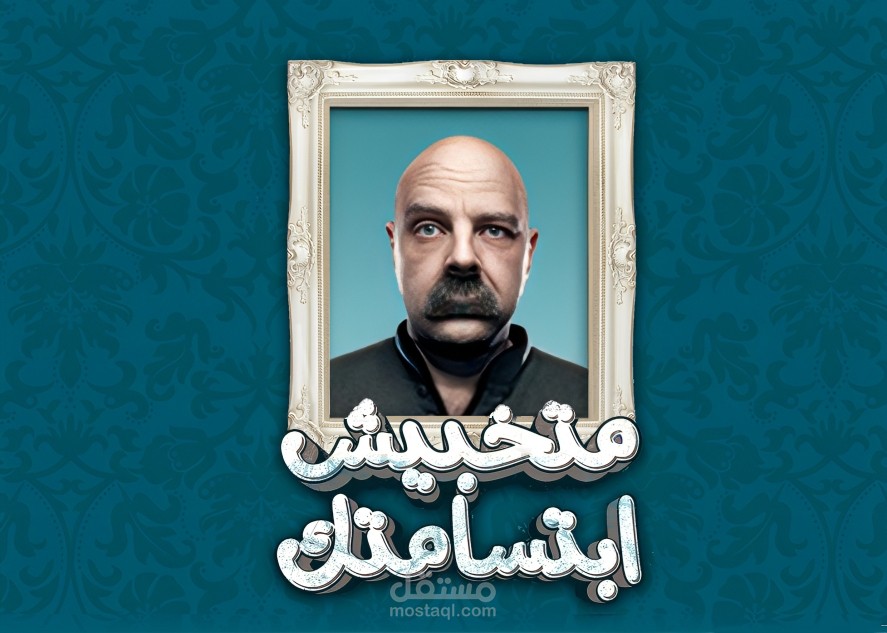 تصميم