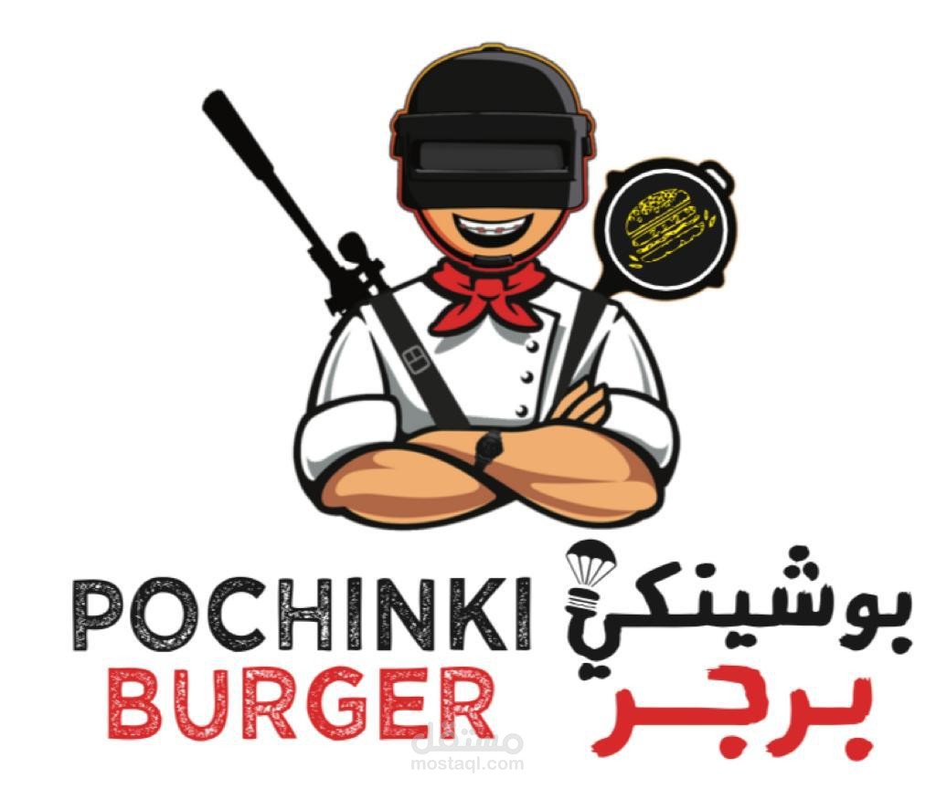 تاسيس مطعم برجر امريكي