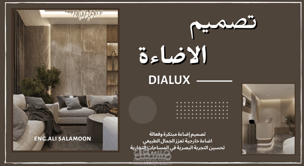 تصميم اعمال كهربيه لمبنى تجارى
