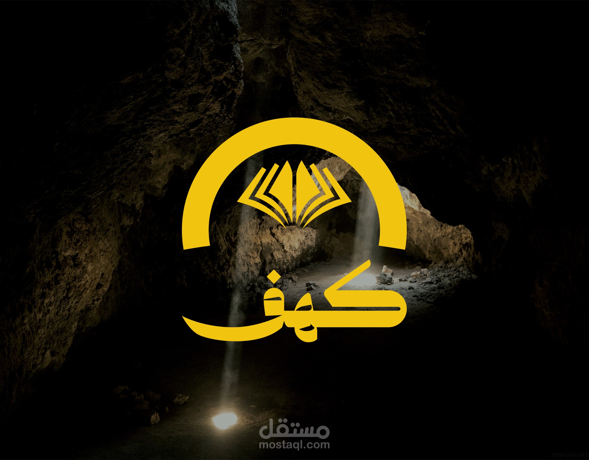 تصميم شعار لأكاديمية كهف التعليمية.