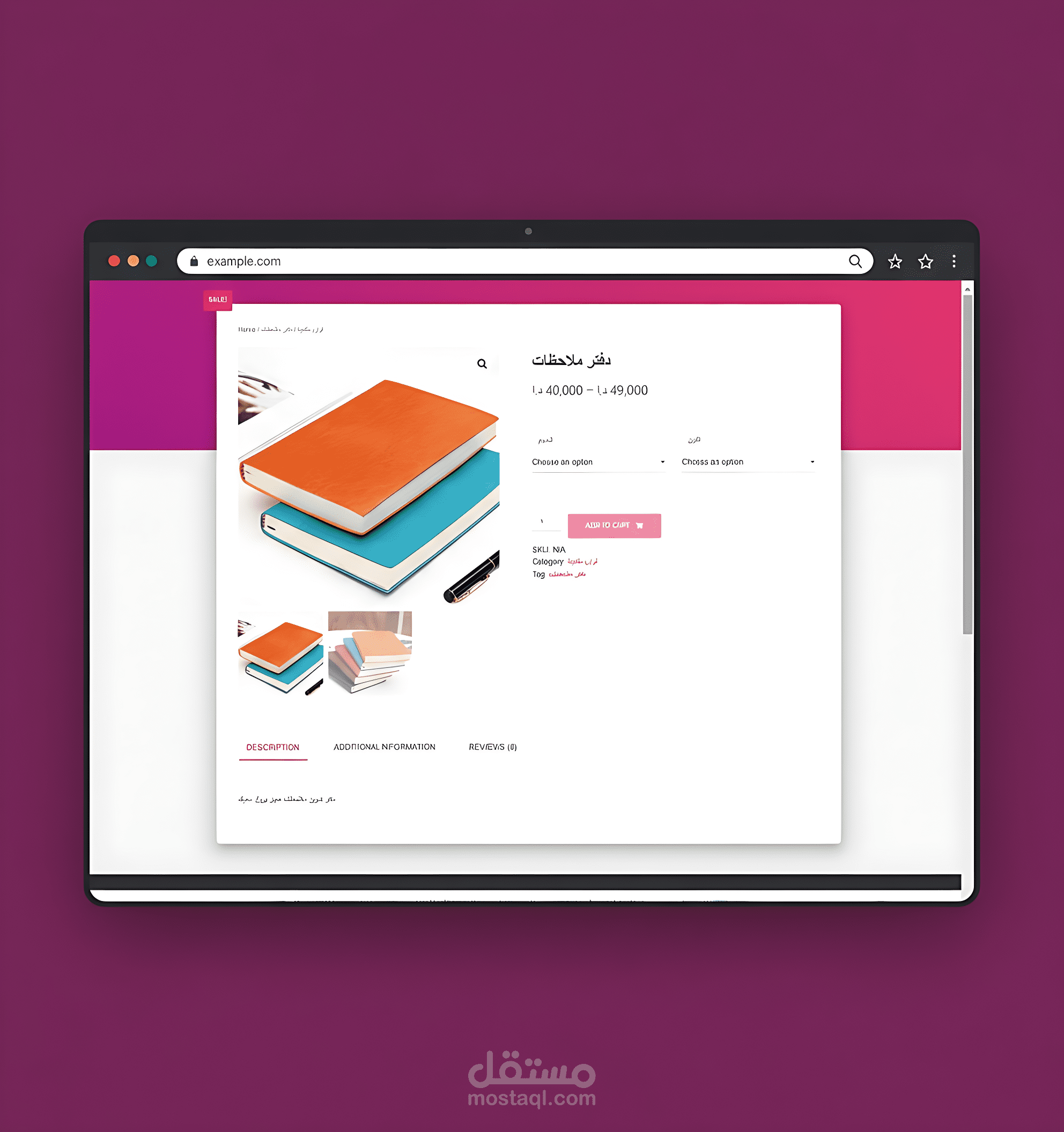 متجر إلكتروني ومدونة مقالات - منصة متكاملة للمحتوى والتسويق - ووردبريس