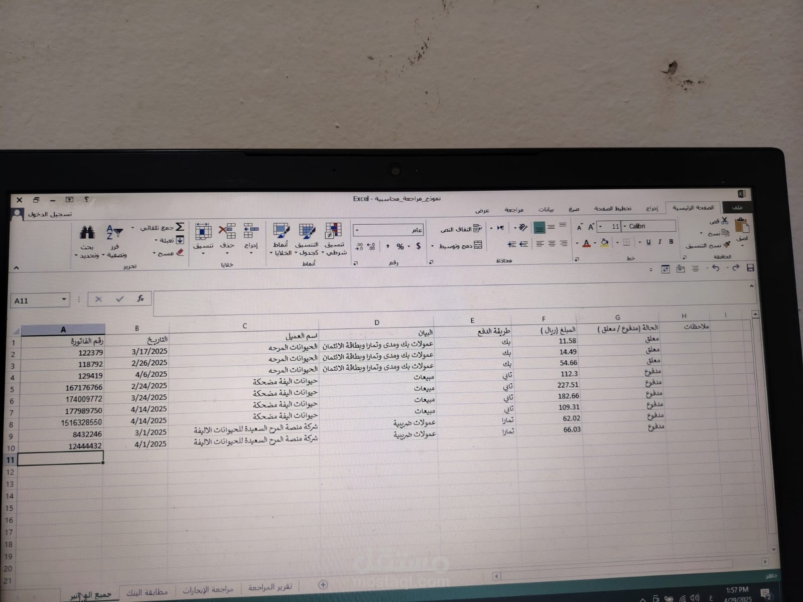 إدخال بيانات