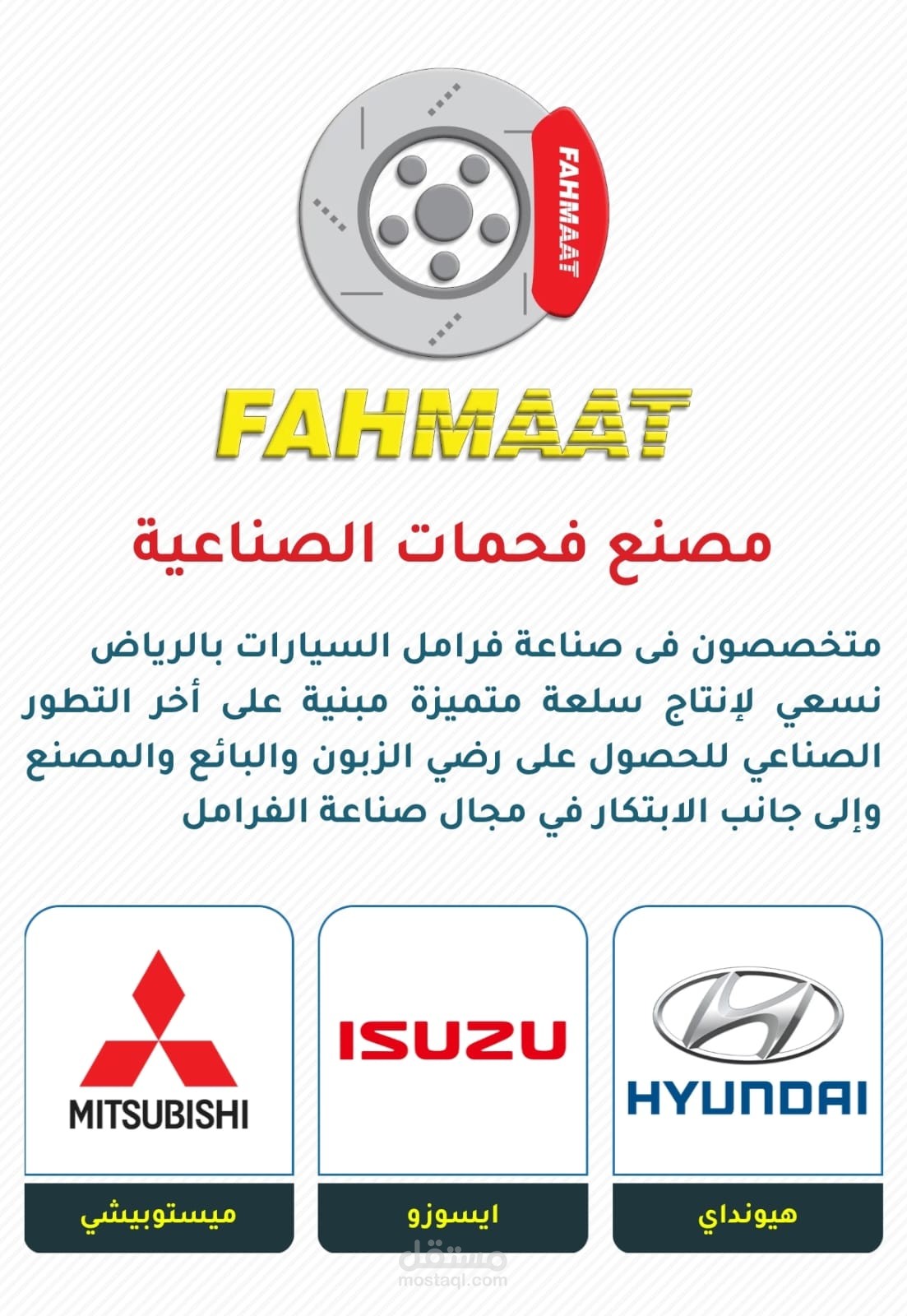 تنظيم الحسابات واحتساب التكاليف وتسعير المنتجات لمصنع الفحمات السعودي