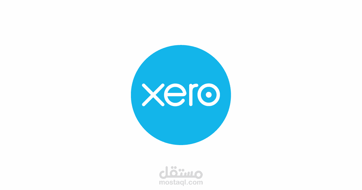 العمل على برنامج Xero المحاسبي باحترافية عالية