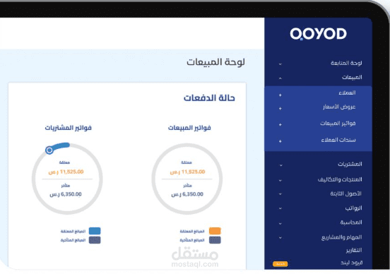 العمل على برنامج قيود المحاسبي باحترافية عالية