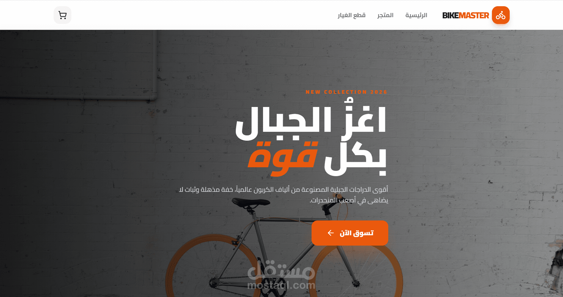 BIKE MASTER | متجر لبيع الدرجات الإحترافية