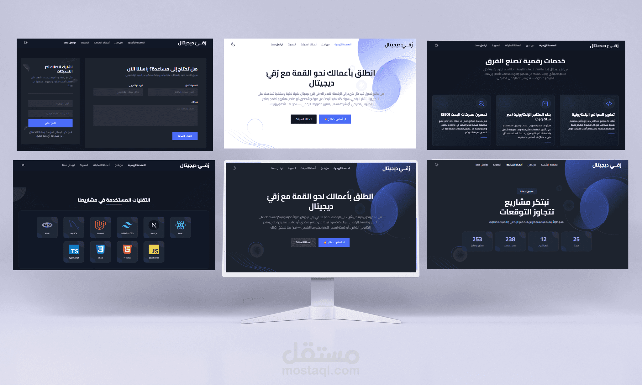 موقع شركة رُقي ديجيتال