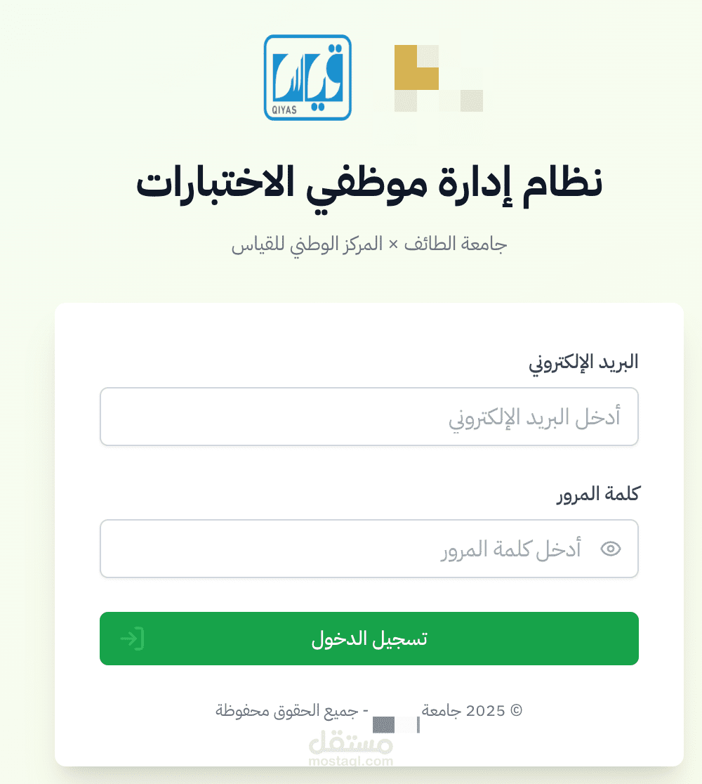 نظام ذكي لإدارة وتدقيق الاختبارات - جامعة سعودية