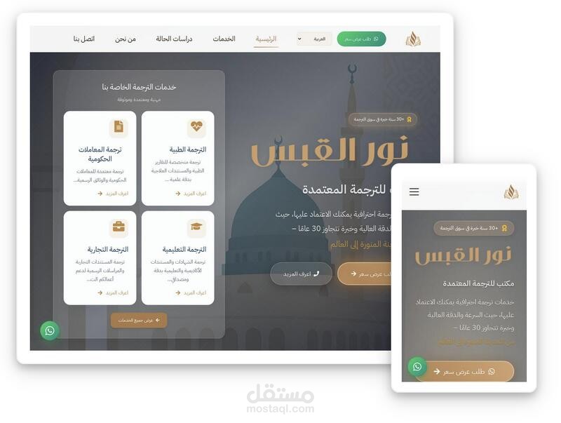 موقع نور القبس (Noor Al-Qabas)