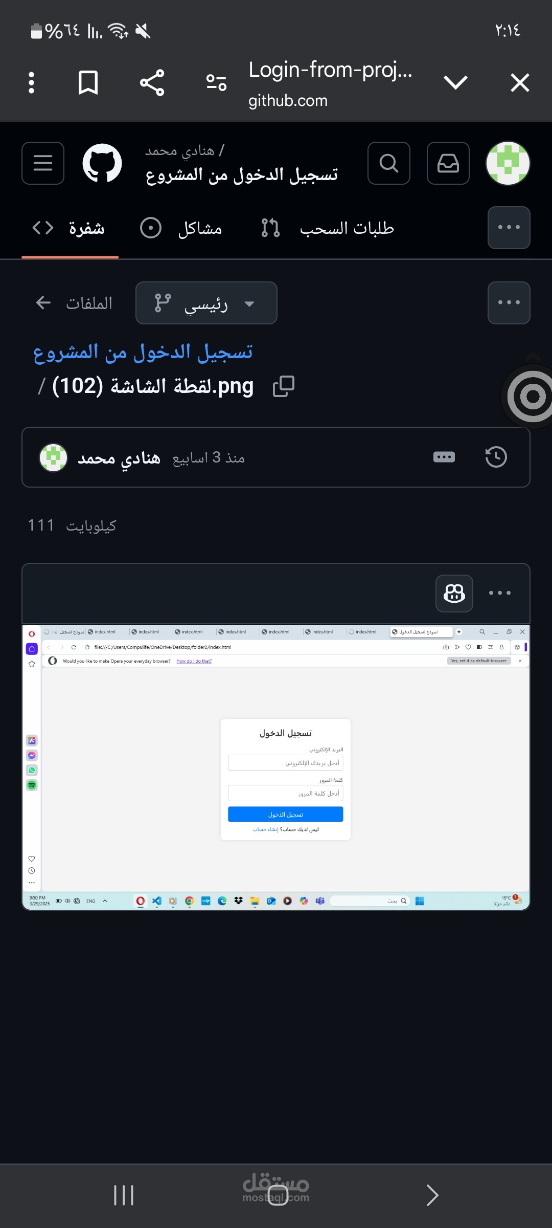 تصميم واجهة صفحة تسجيل دخول باستخدام HTML وCSS
