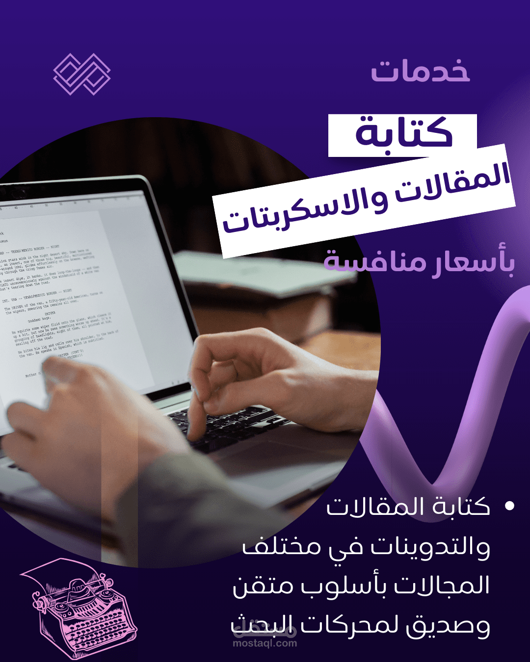 "Prompt Engineering" لتوليد محتوى ذكي ومخصص
