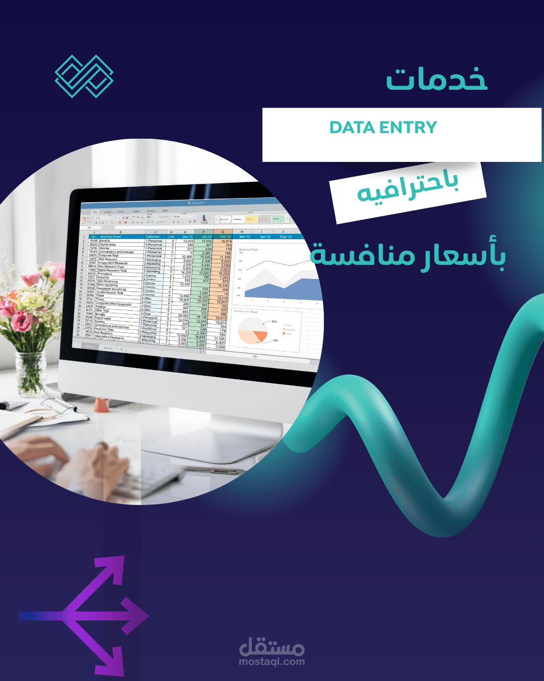 DATA ENTRY