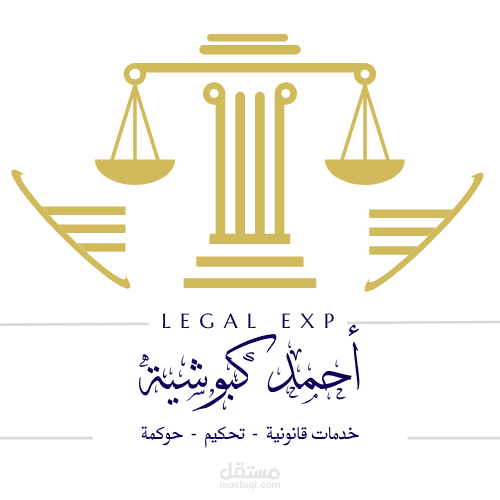 لائحة اعتراض