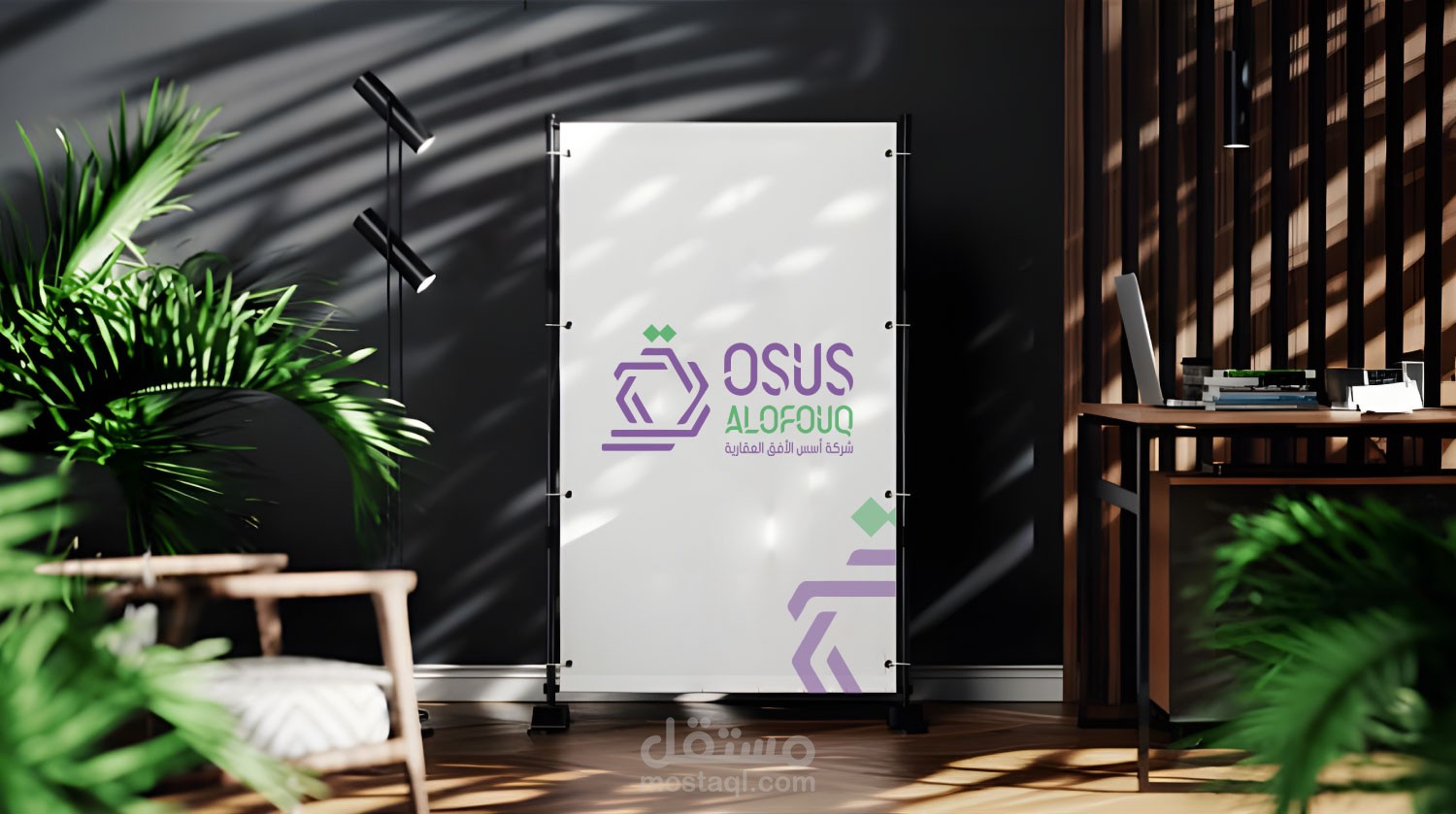 شركة اسس الافق العقارية