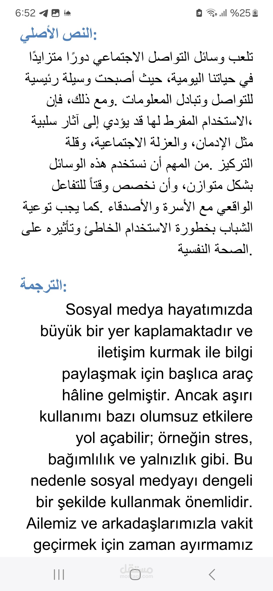 ترجمة من اللغة العربية الى التركية