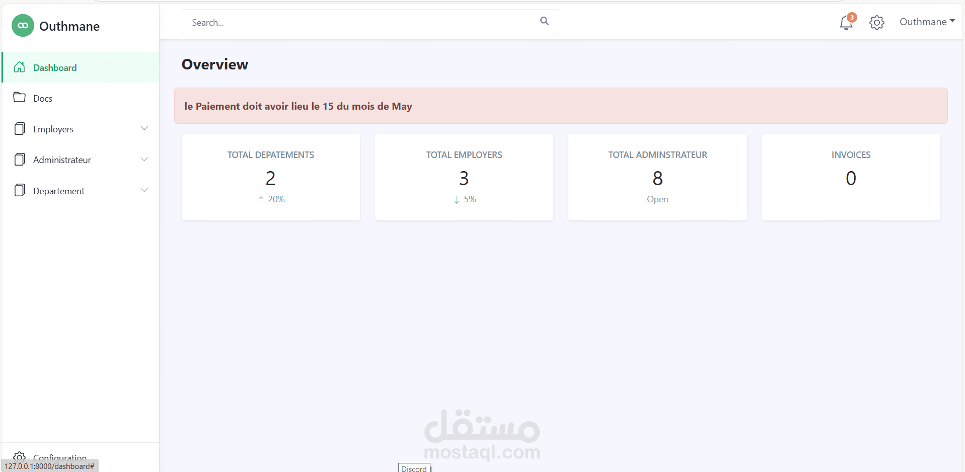 نظام إدارة الموظفين والرواتب