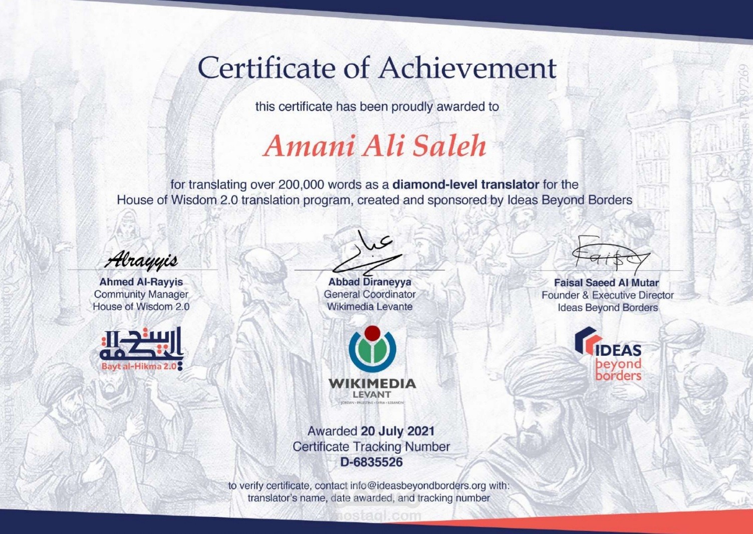 شهادة إثبات لجودة الترجمة، بالإضافة إلى رسالتَي توصية من الجهات التي عملت معها.