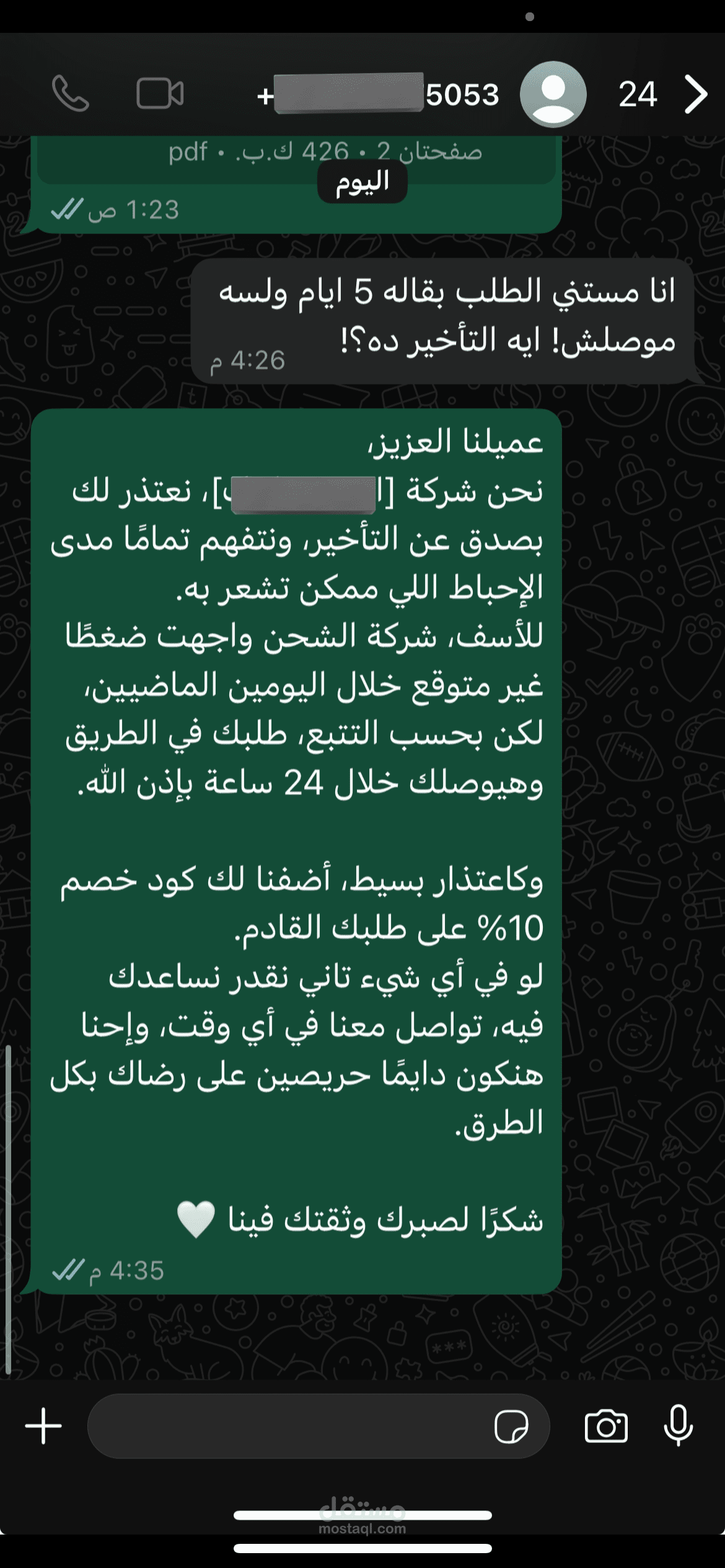 احتواء عميل غاضب وتحويل تجربته لرضا تام