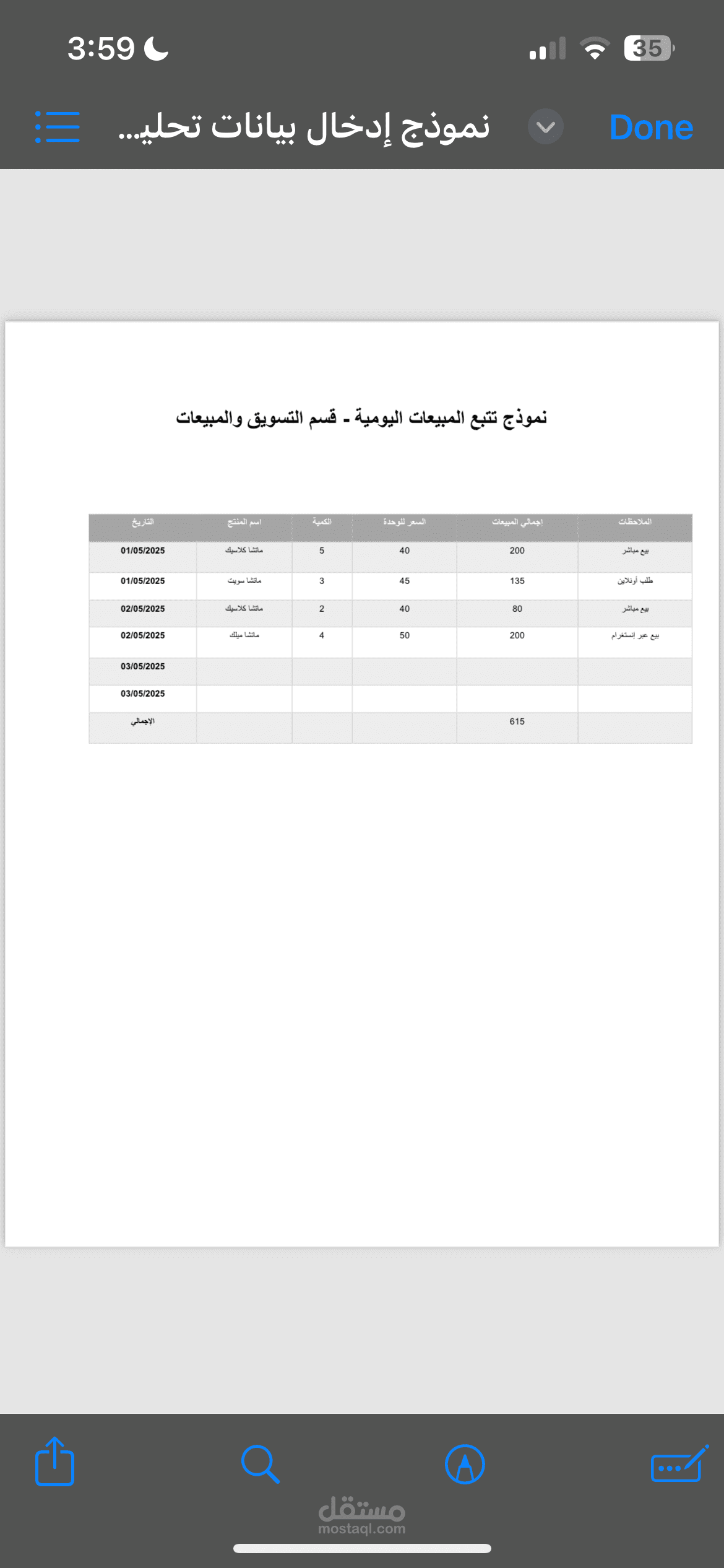 تنظيم وتجميع بيانات العملاء وطلبات الشرا