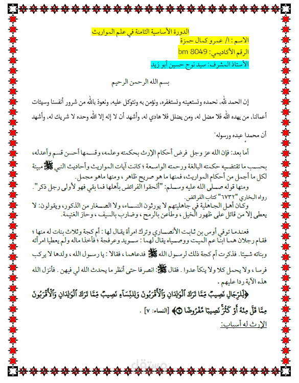 نموذج مقالة مكتوبة بأسلوب عربي فصيح