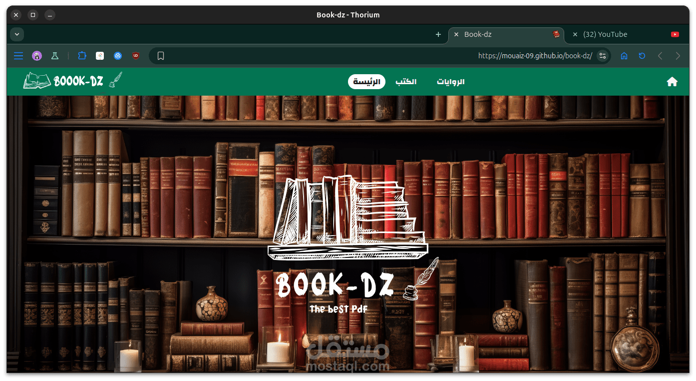 book-dz