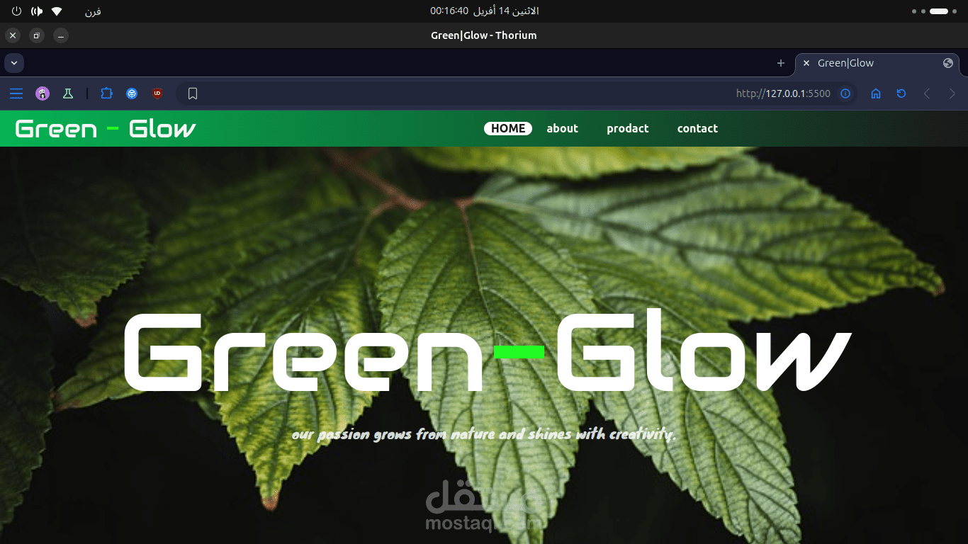 Green - Glow شركة
