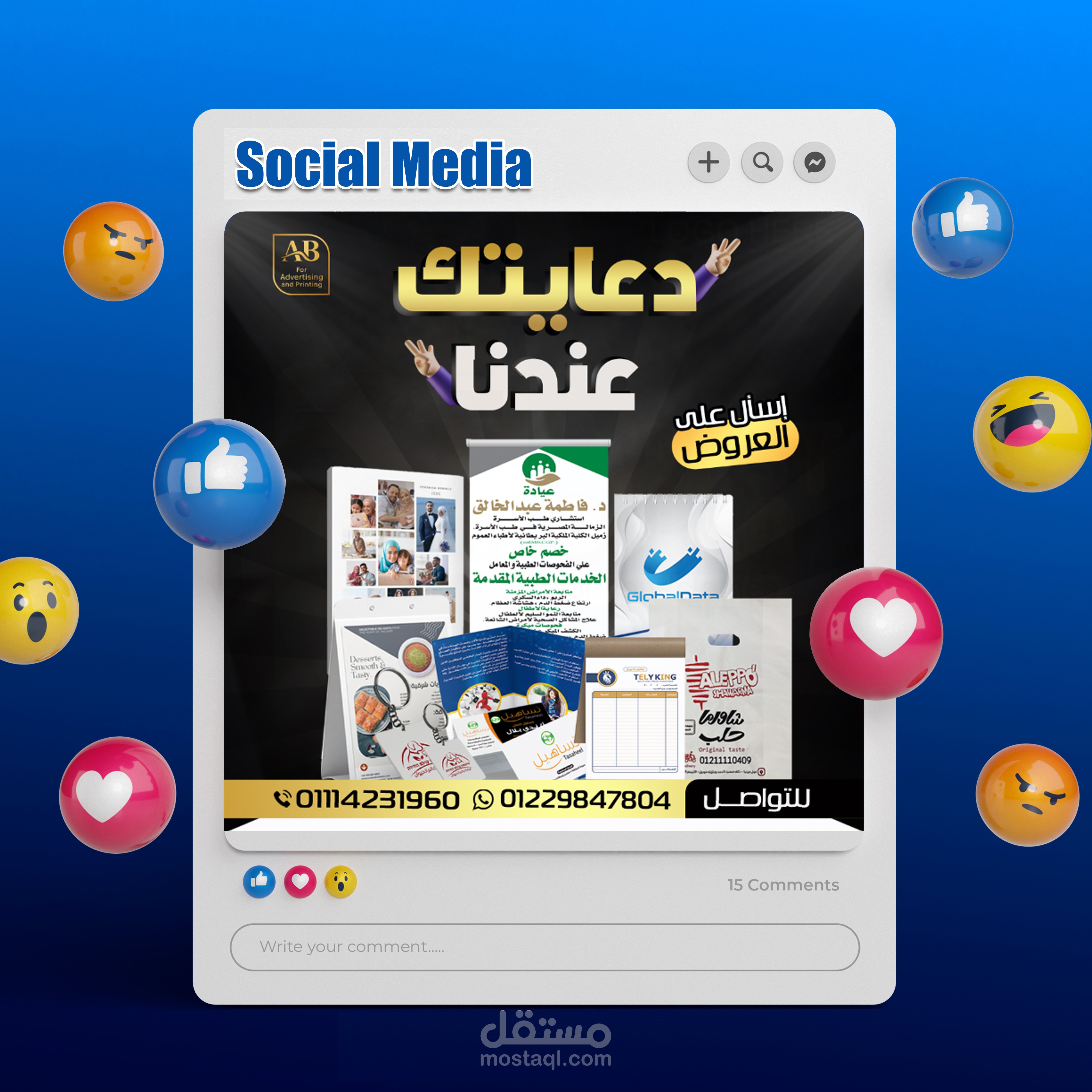 بوست سوشيال ميديا