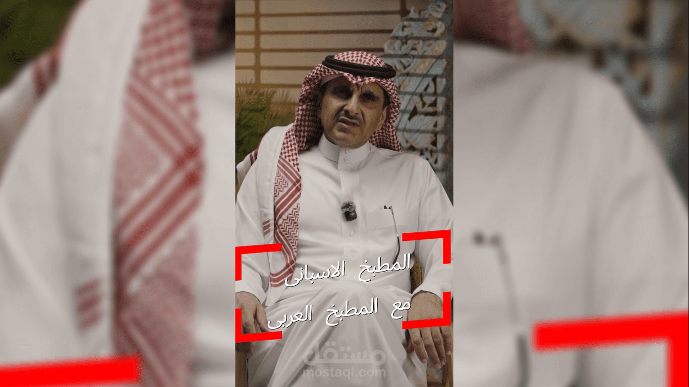 ريلز من بودكاست يشرح التشابه بين الاسبانية والعربية