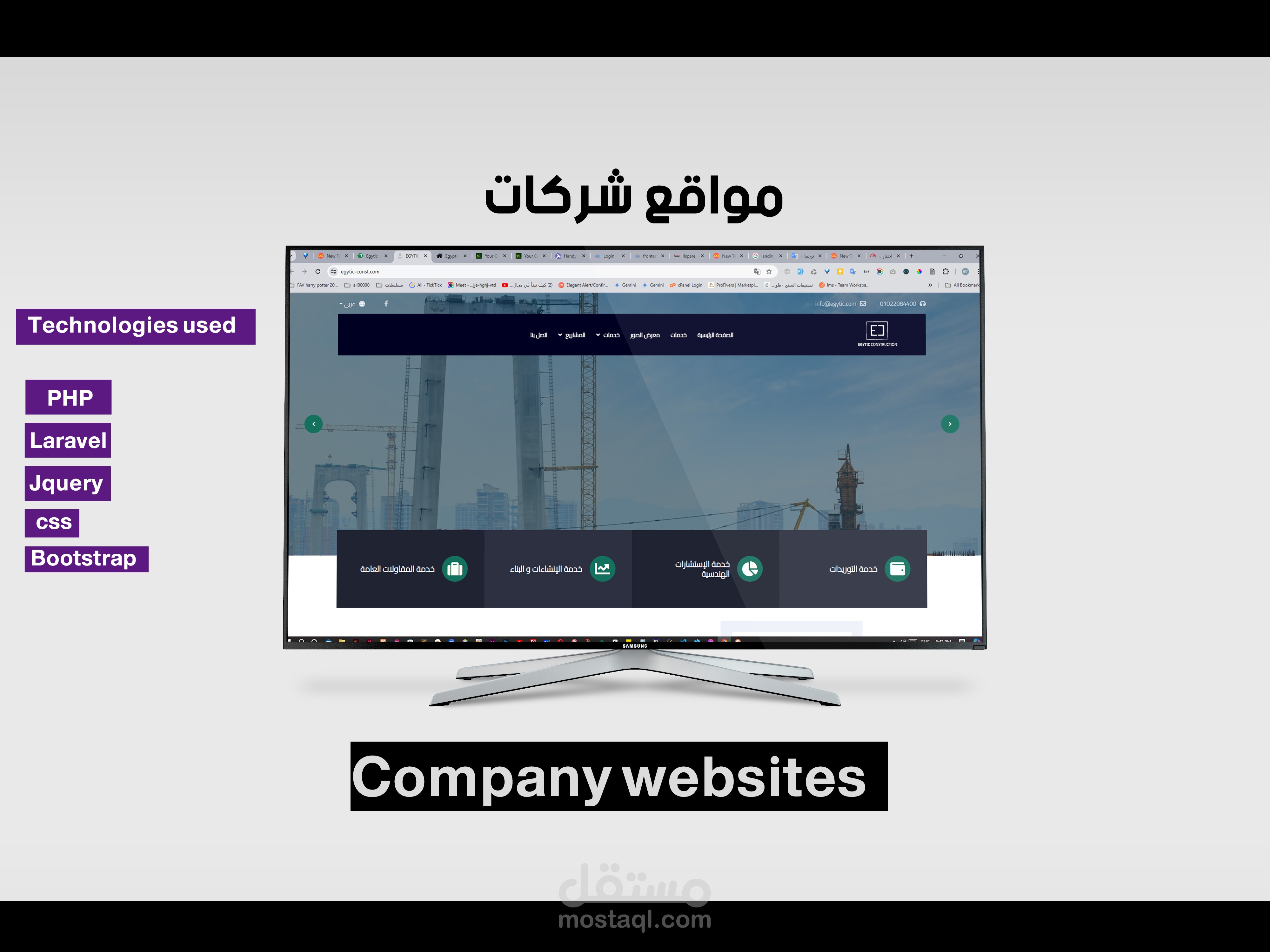 موقع Egytic Construction