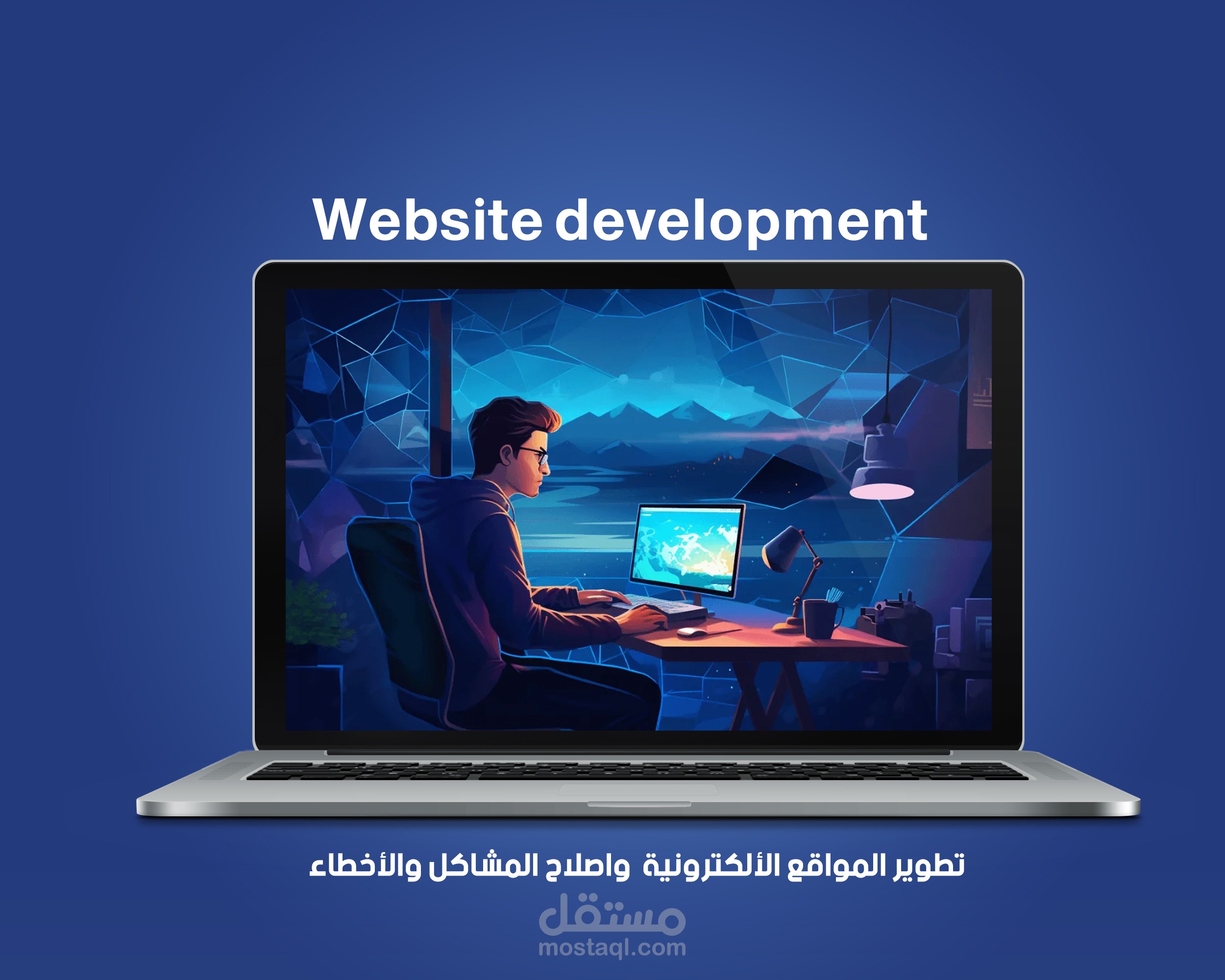 أصلاح الاخطاء البرمجية في الاسكربت الخاص بك
