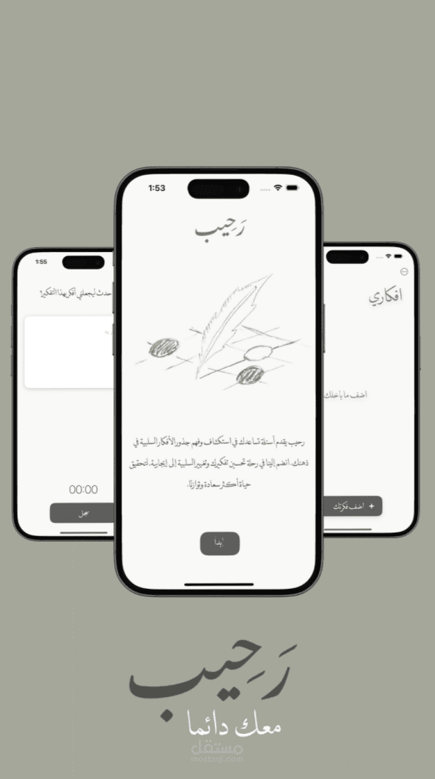 Raheeb
