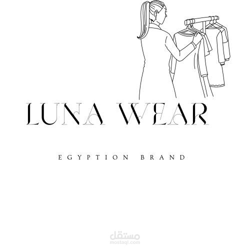 براند ملابس (LUNA WAR)