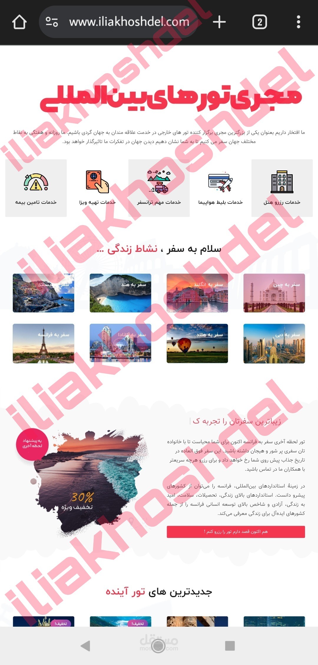 نموذج موقع متجر إلكتروني