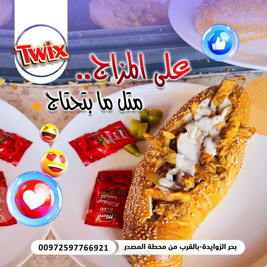 ادارة صفحة مطعم وكوفي شوب Twix