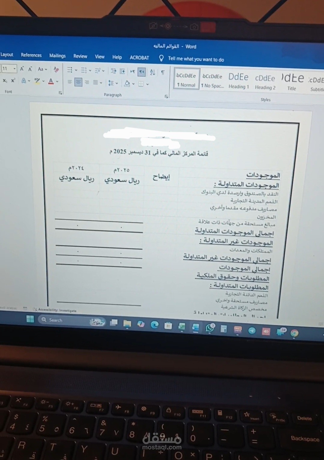 إدارة الحسابات المتكاملة وإصدار التقارير المالية والضريبية عبر البرامج السحابية.