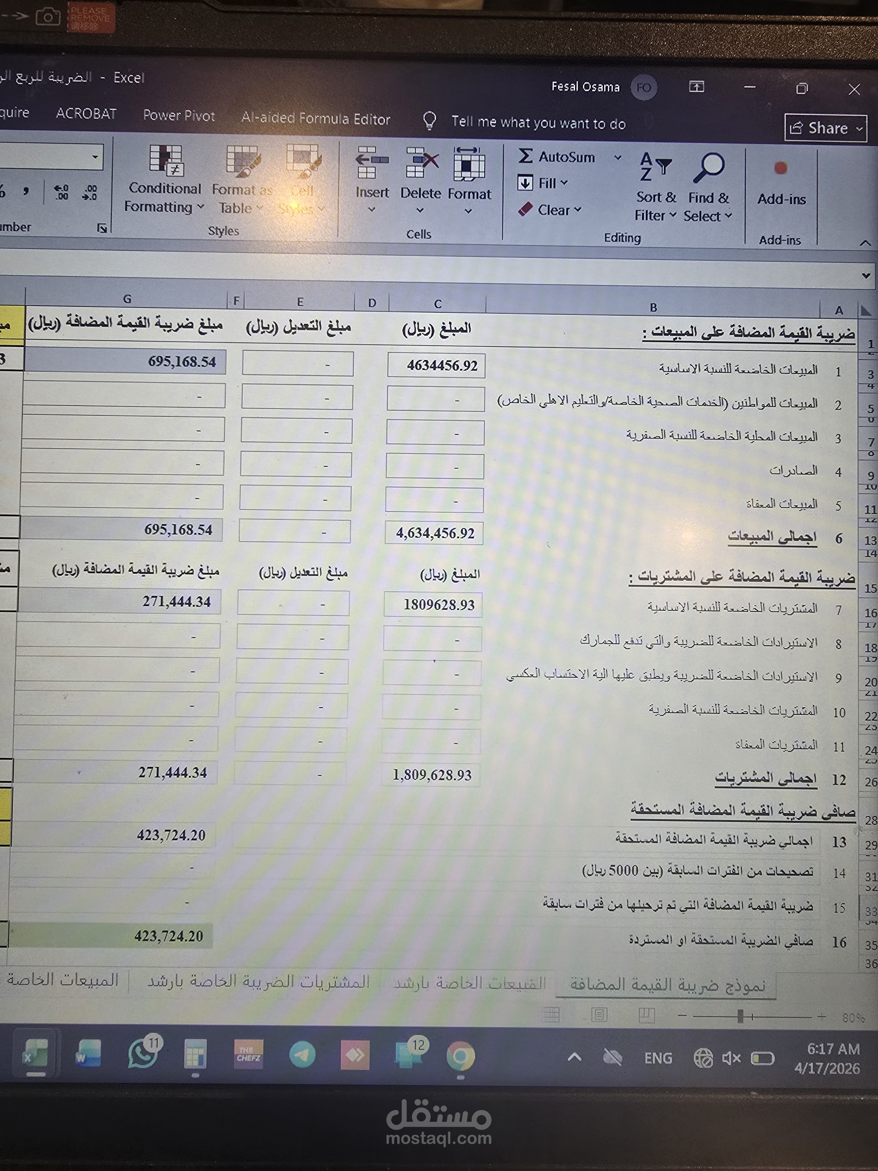 مراجعة ضريبية وإعداد إقرارات القيمة المضافة (ZATCA)