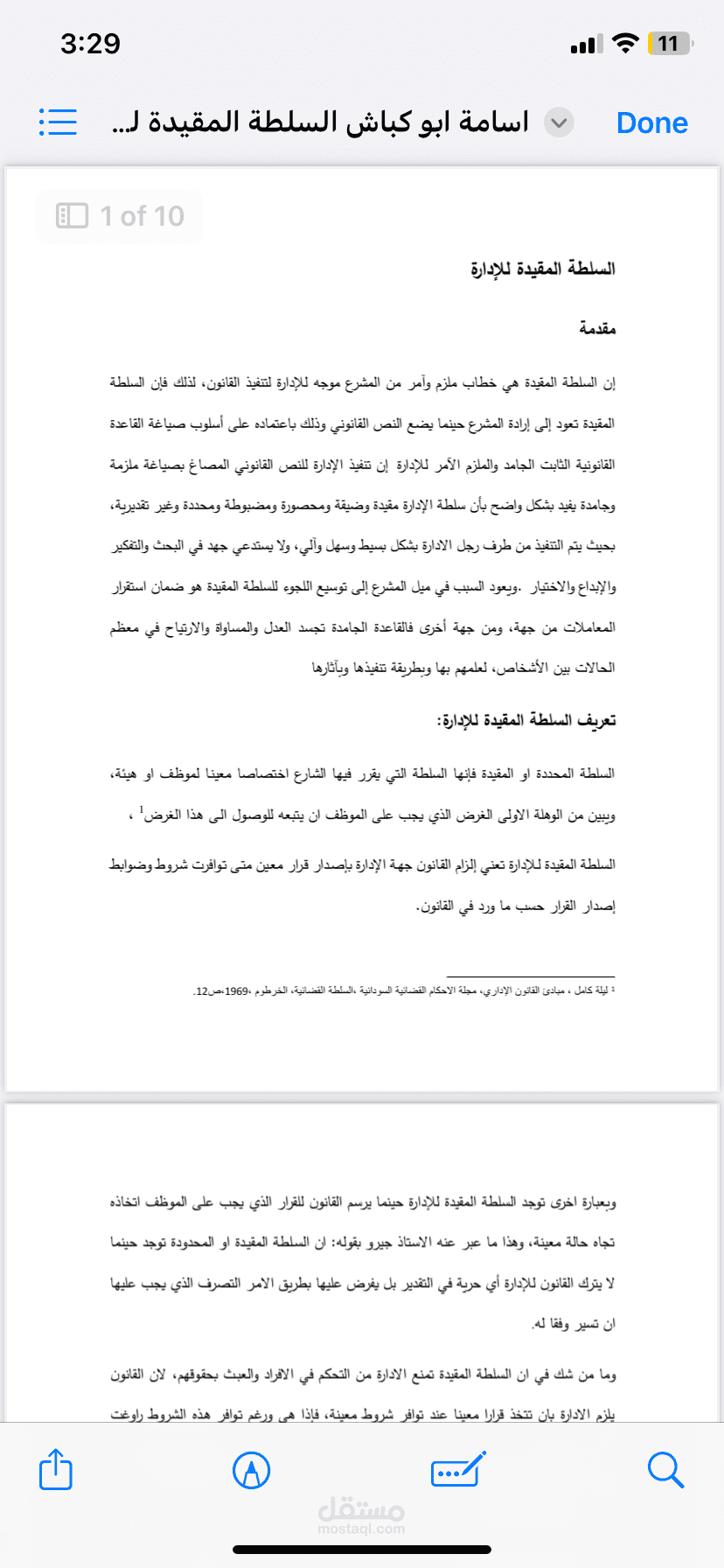تقديم استشارة للموظف فصل من الخدمة في العمل الحكومي او الخاص