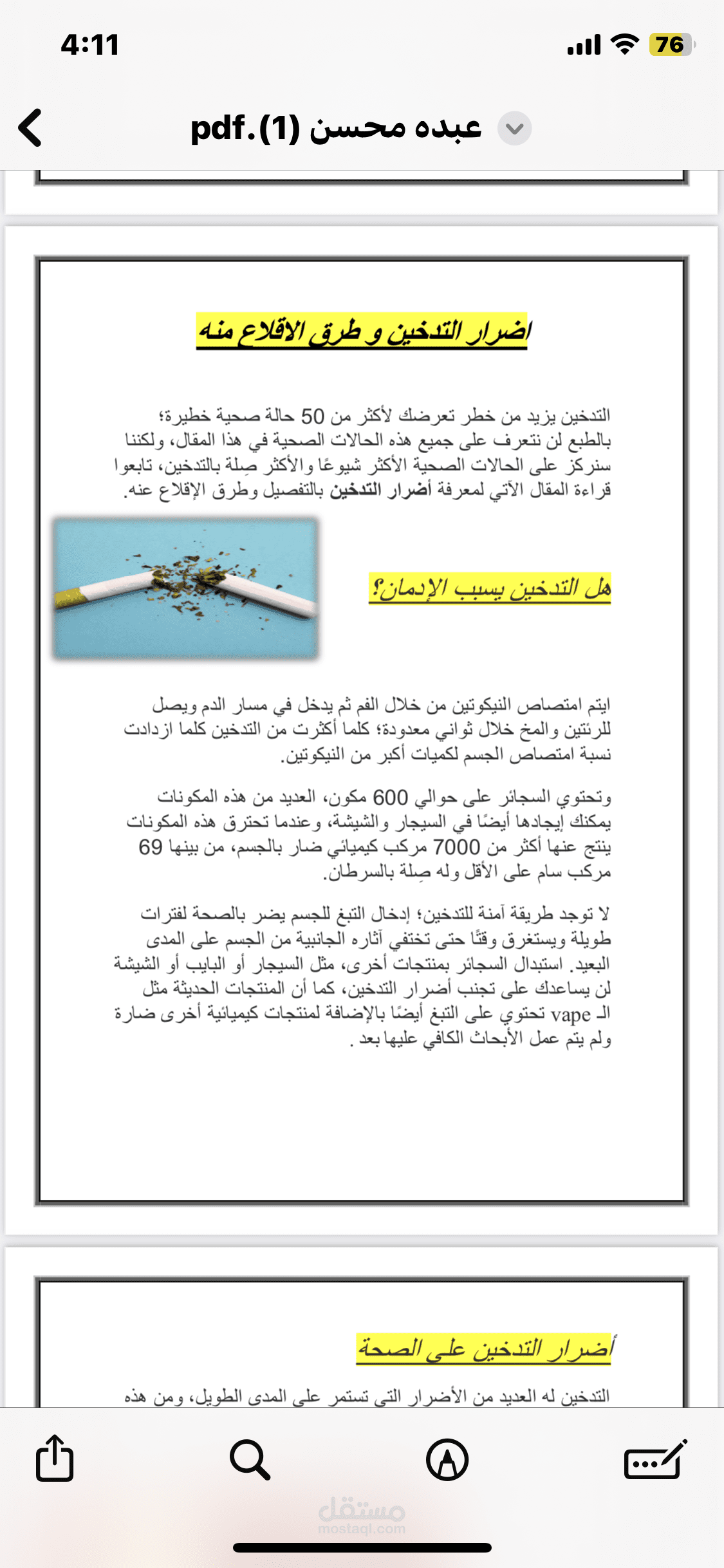 اضرار التدخين وطرق الاقلاع منه