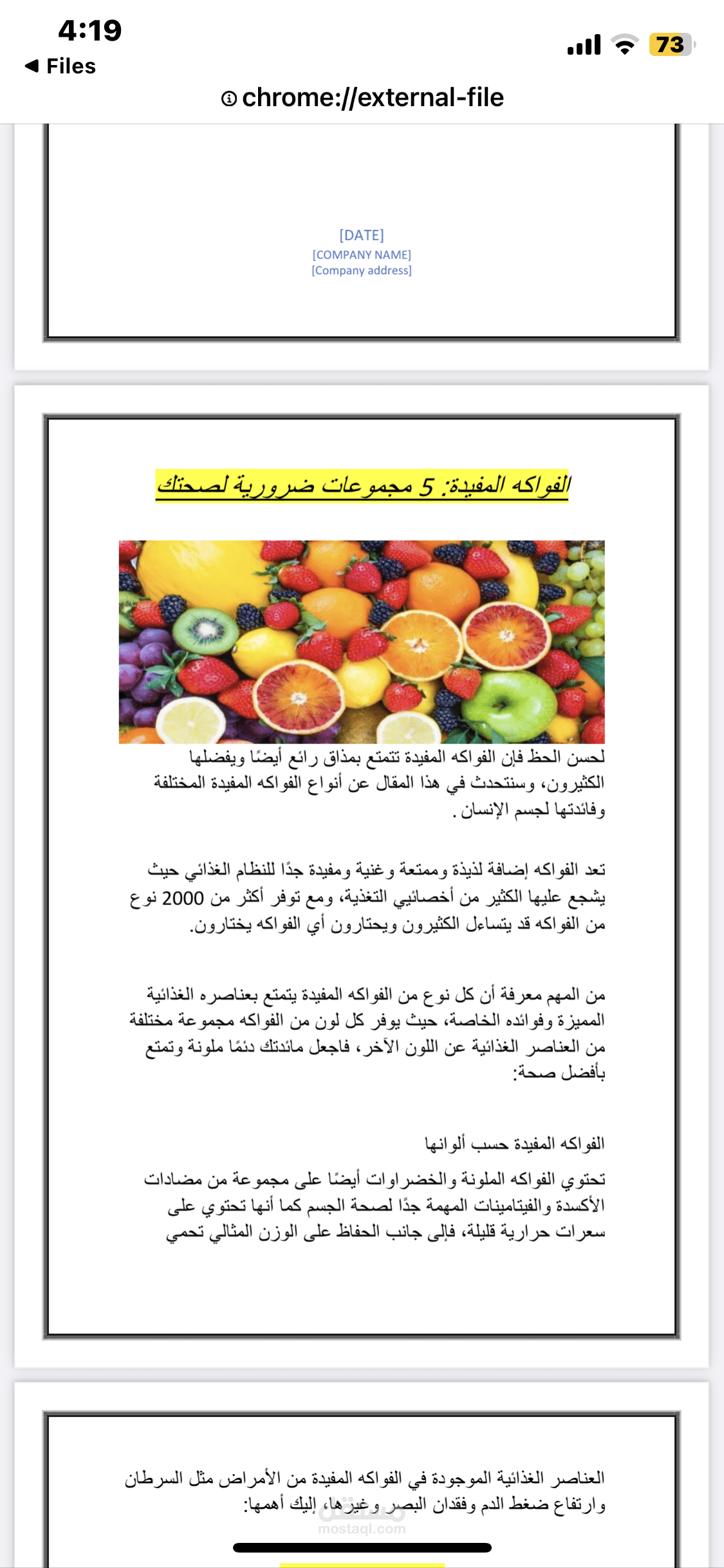 الفواكه وفوائدها علي جسم الانسان وهناك خمسة مجموعات ضرورية للصحة .