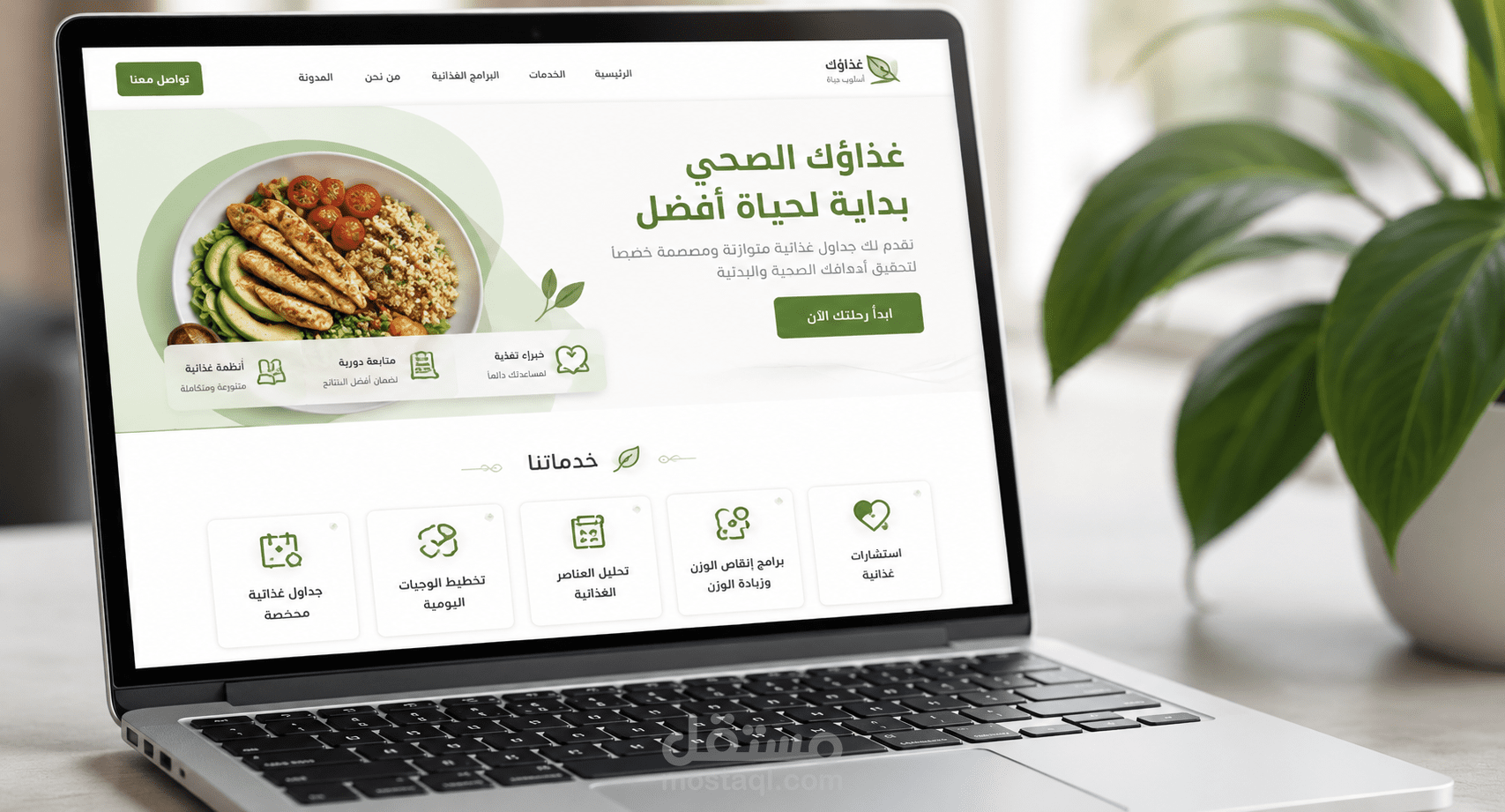 تصميم موقع تعريفي للشركات